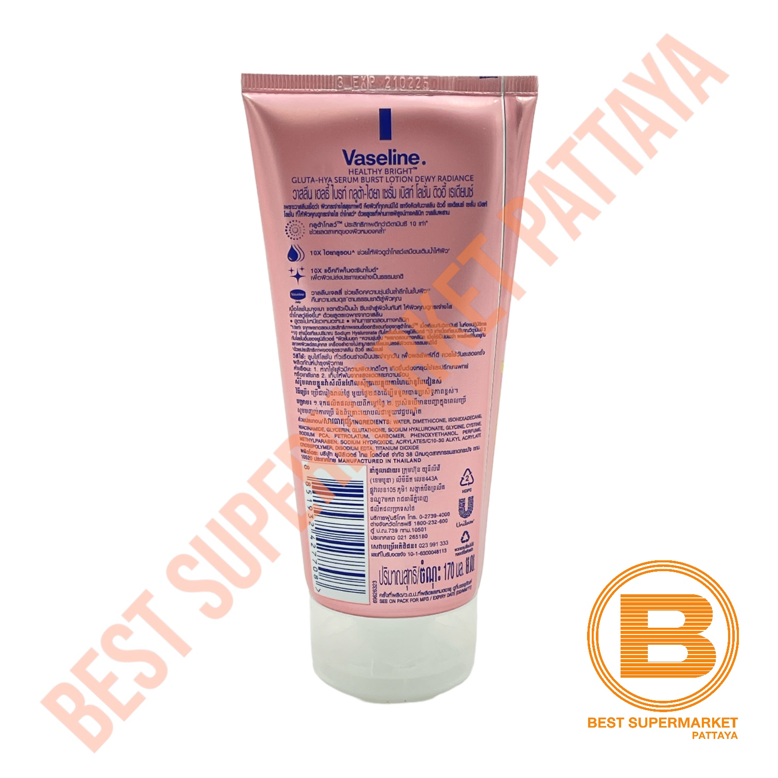 วาสลีน กลูต้า-ไฮยา เซรั่ม โลชั่น ดิวอี้ เรเดียนซ์ 170 มล. Vaseline Gluta-Hya Serum Lotion Dewy Radiance 170 ml.