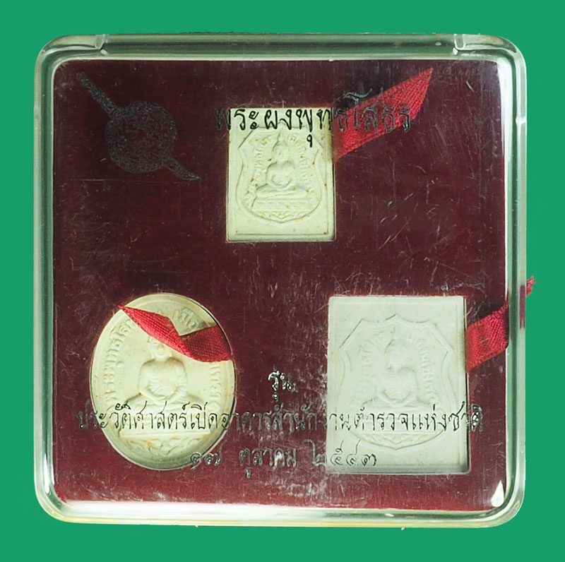 *33650 พระผงพุทธโสธร รุ่นประวัติศาสตร์เปิดอาคารสำนักงานตำรวจแห่งชาติ ปี 2543 พร้อมกล่องเดิม 9