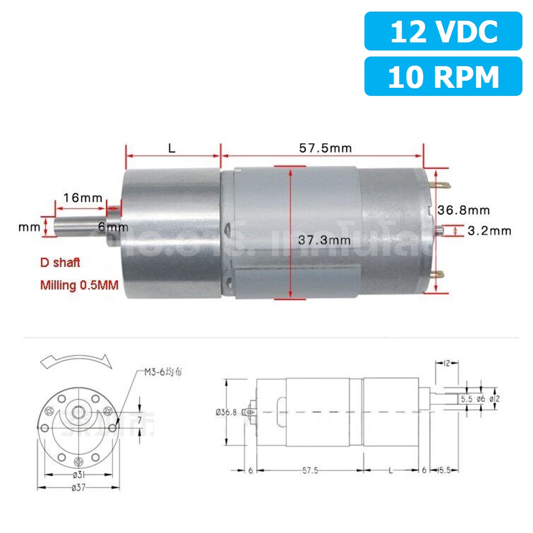 JB081 12VDC 10RPM มอเตอร์เกียร์ JGB37-555 Gear Motor DC แกนขนาด 6mm D Shaft มอเตอร์ 555 37JGB-555 Geared motor มอเตอร์ทดเกียร์