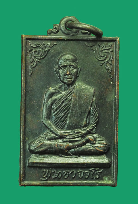 ขายแล้ว*32952 เหรียญหลวงปุ่สิม วัดถ้ำผาปล่อง เชียงใหม่ ปี 2517 เนื้อทองแดง 31