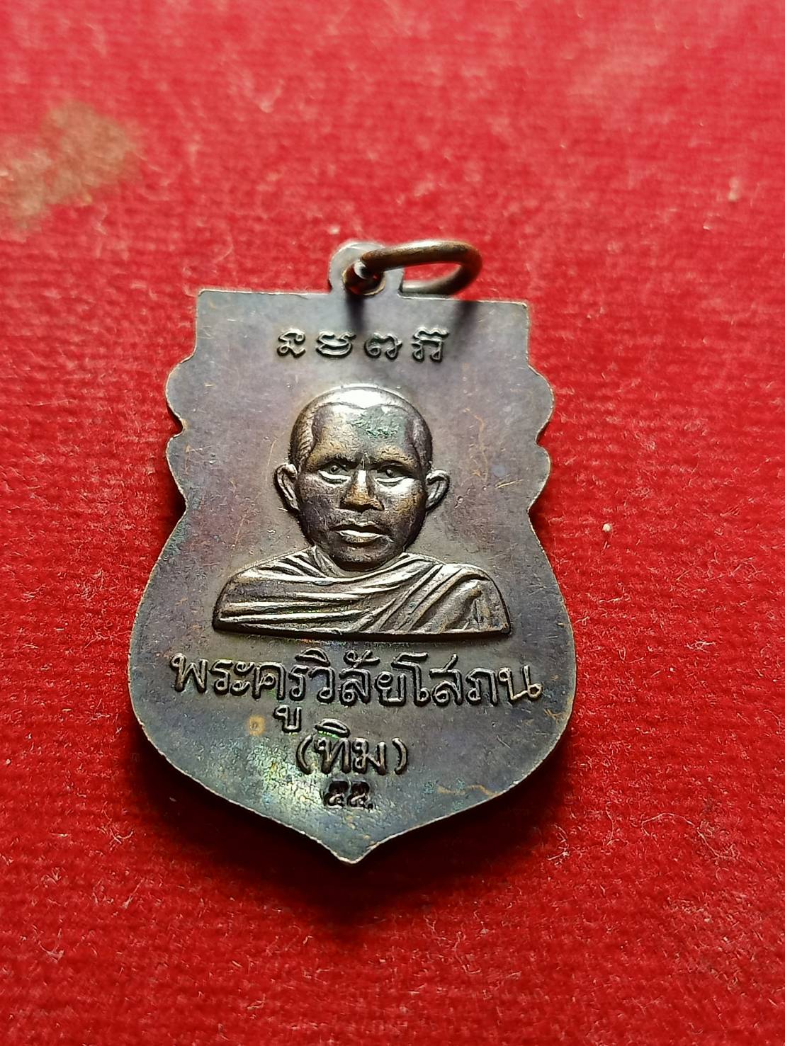 เหรียญหลวงพ่อทวด หลังหลวงปู่ทิม (SKU-05226)