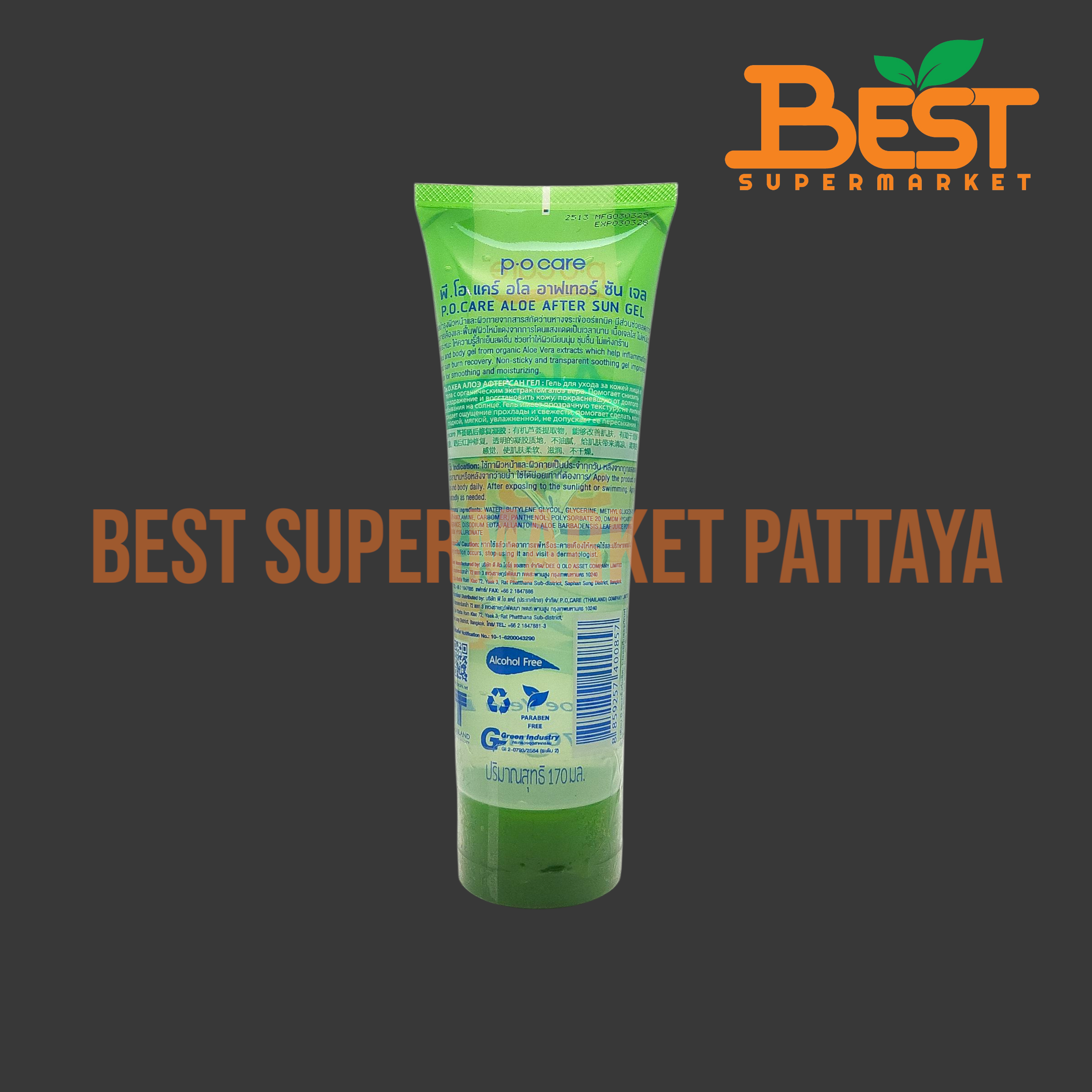 พี.โอ.แคร์ อโล อาฟเทอร์ซัน เจล 170 มล. P.O.Care Aloe After Sun Gel. 170 ml.