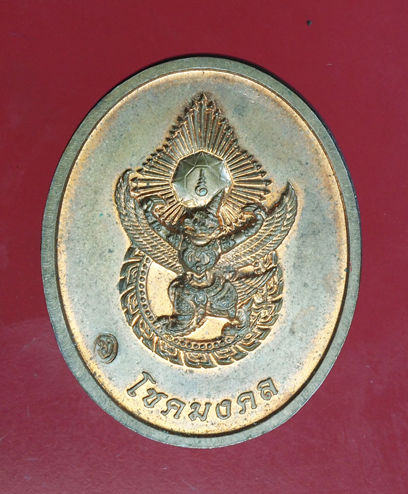 *28971 เหรียญสมเด็จพระเจ้าตากสินมหาราช รุ่นโชคมงคล เนื้อทองแดง 5