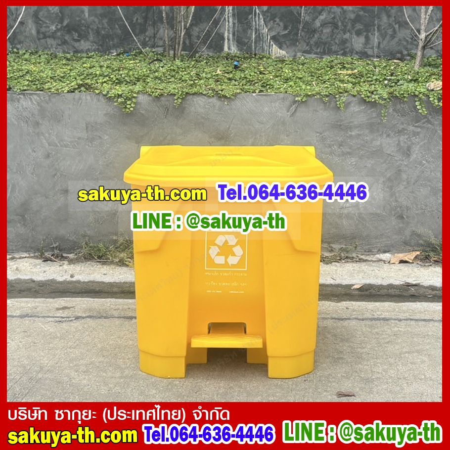 ถังขยะแยกประเภท แบบเหยียบ ทรงเหลี่ยม 35 ลิตร