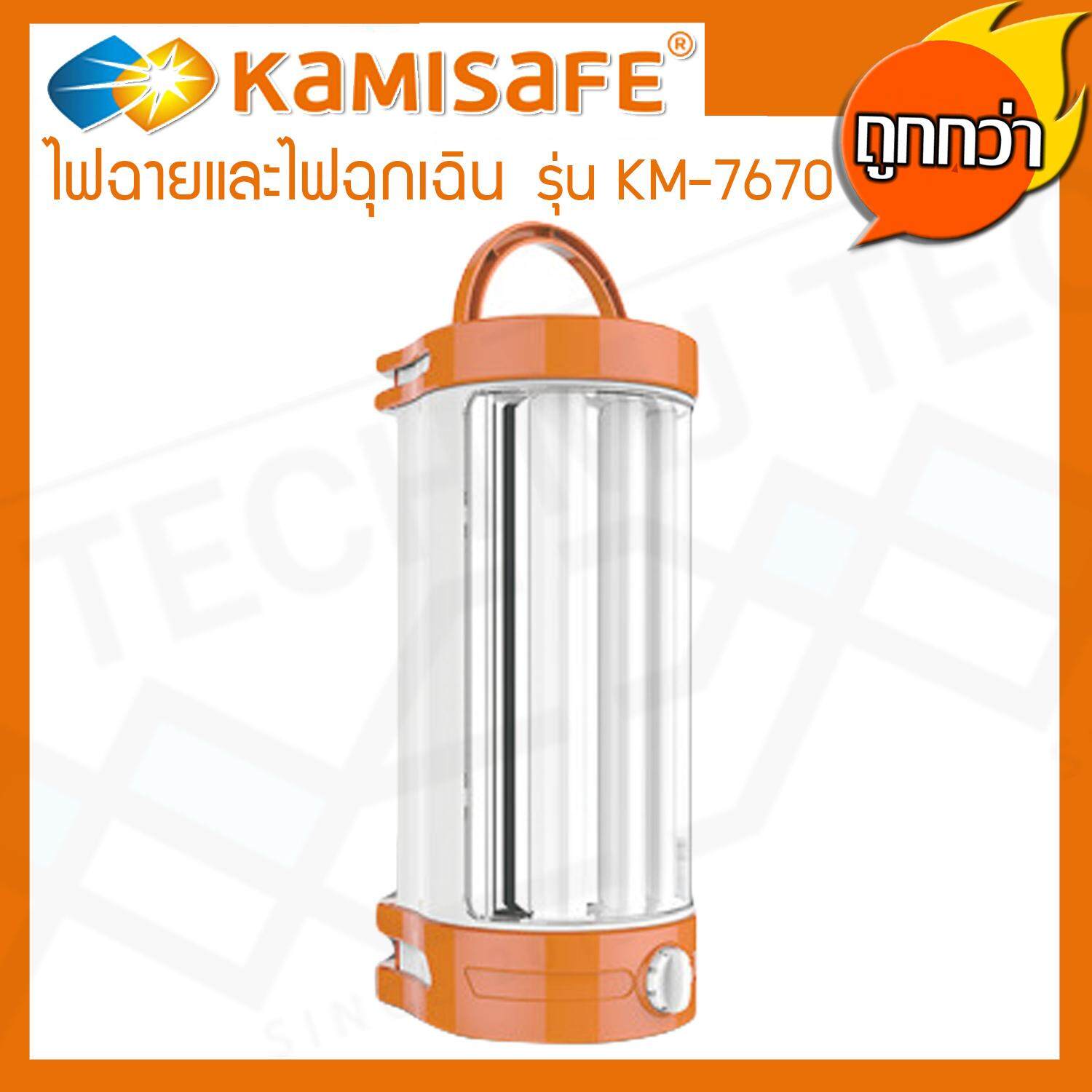 KAMISAFE โคมไฟ สำหรับการเดินป่าและตั้งแคมป์ LED รุ่น KM-7670
