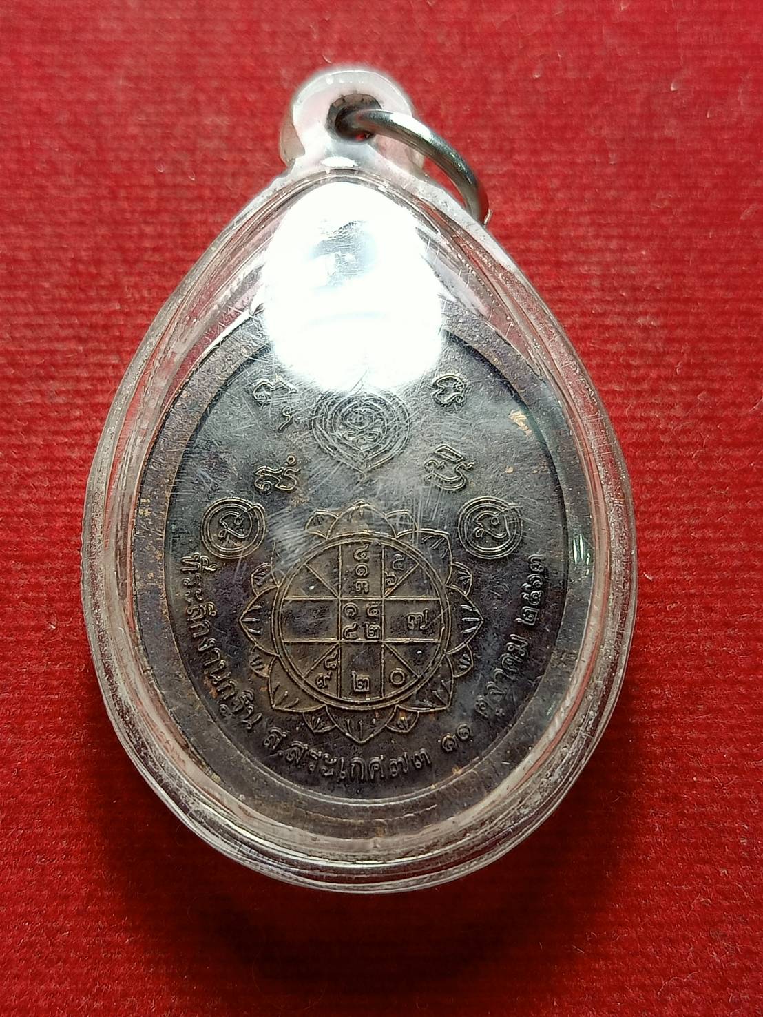 เหรียญหลวงปู่ดู่ วัดสะแก จ.อยุธยา ปี 2563 (SKU-08675)