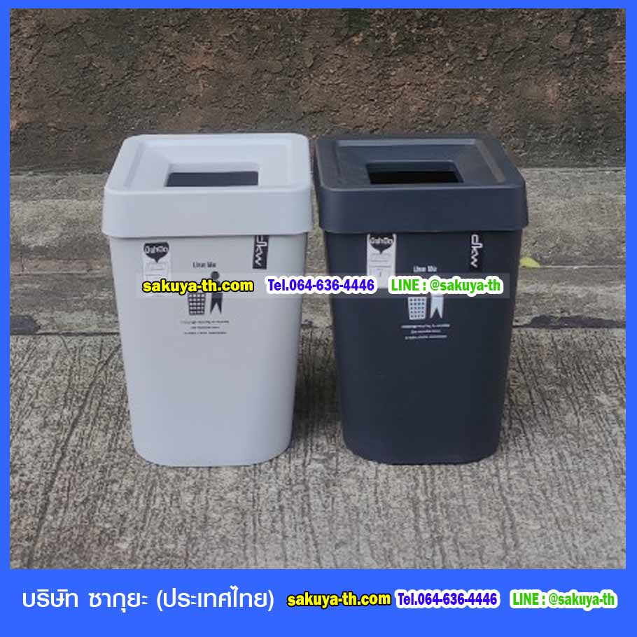 ถังขยะ,ถังขยะ กทม.,ถังขยะแยกประเภท,ถังขยะพลาสติกใส,ถังขยะพลาสติก,แท่นวางถังขยะ,ถังขยะเล็ก,ถังขยะเท้าเหยียบ,ถังขยะ 4 สี