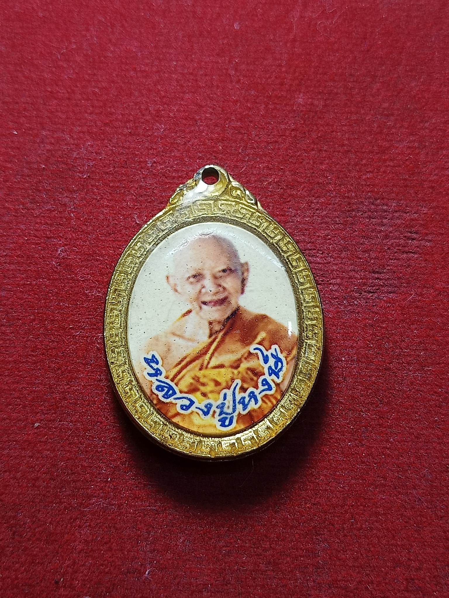 ล็อกเก็ตหลวงปู่หงษ์ วัดเพชรบุรี จ.สุรินทร์ (SKU-02087)