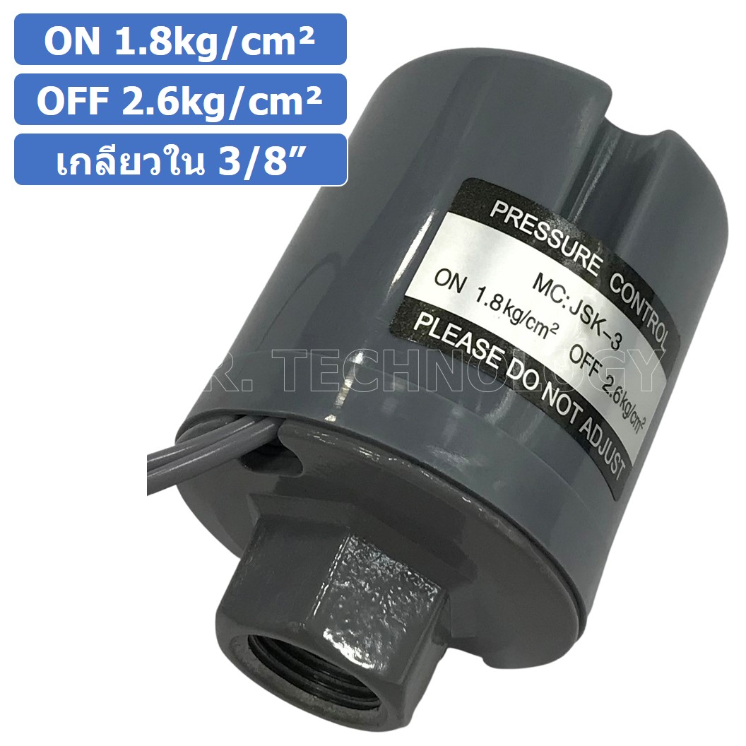 JKS-3 ON 1.8kg/cm² - OFF 2.6kg/cm² สวิทช์ควบคุมแรงดัน ตัวควบคุมความดัน เกลียวใน 3/8" Pressure Switch Pressure Control Female Thread G3/8