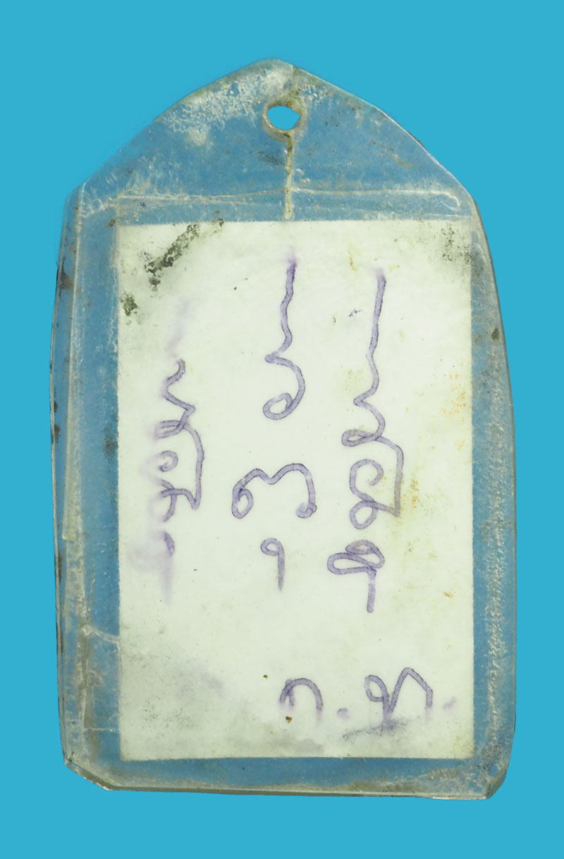 *33354 รูปถ่ายหลังยันต์หลวงพ่อสงฆ์ วัดเจ้าฟ้าศาลาลอย ชุมพร เลี่ยมพลาสติกเก่า 29