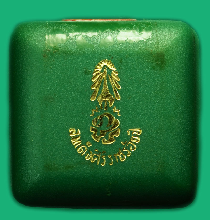 *35996 สมเด็จศิริราชร้อยปี หลัง ภปร.ในหลวงพระราชทานผงจิตรลดา ที่ระลึกครบ 100 ปี พ.ศ. 2531 พร้อมกล่อง 9