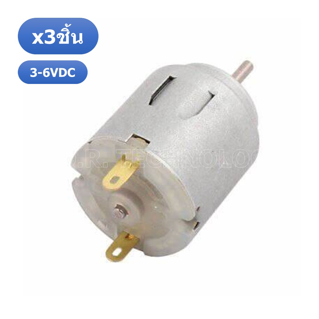 (3ชิ้น) ND020 มอเตอร์ DC 3-6V R140 Motor 25mm Length, 21mm Diameter ใช้สำหรับของเล่น รถ เรือ งานประดิษฐ์