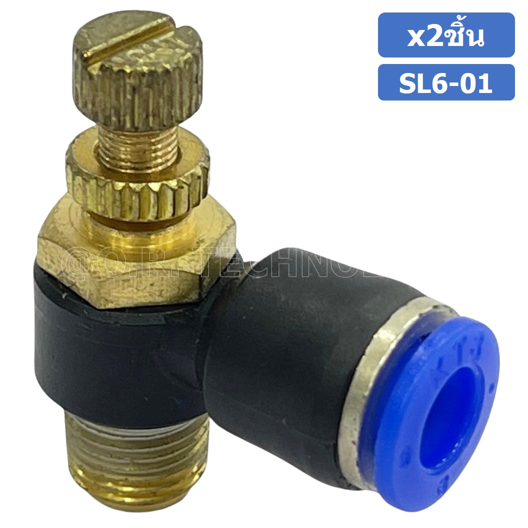 (2ชิ้น) SL6-01 ข้อต่อ ปรับลม งอ 90องศา Air Flow Speed Controller ข้อต่อลม ควบคุมความเร็วลม Speed Control valve