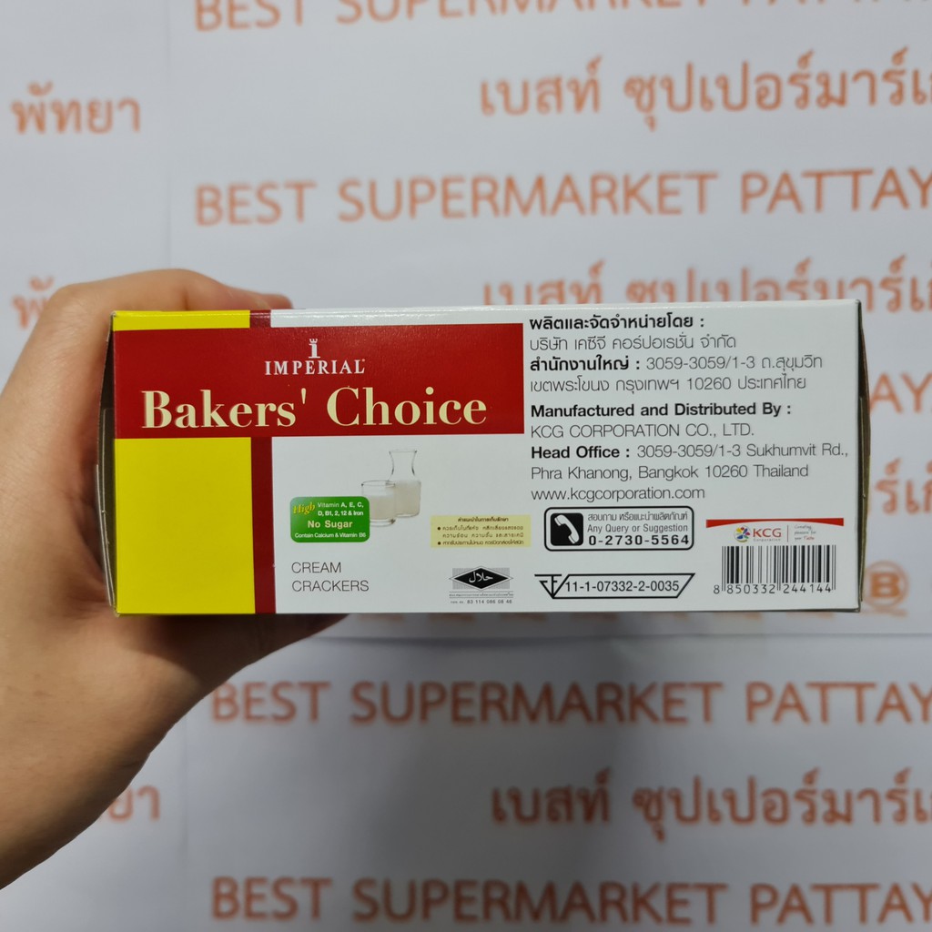 อิมพีเรียล เบเกอร์ส ชอยส์ ครีมแครกเกอร์ส 120 กรัม Imperial Bakers' Choice Cream Crackers 120 g.