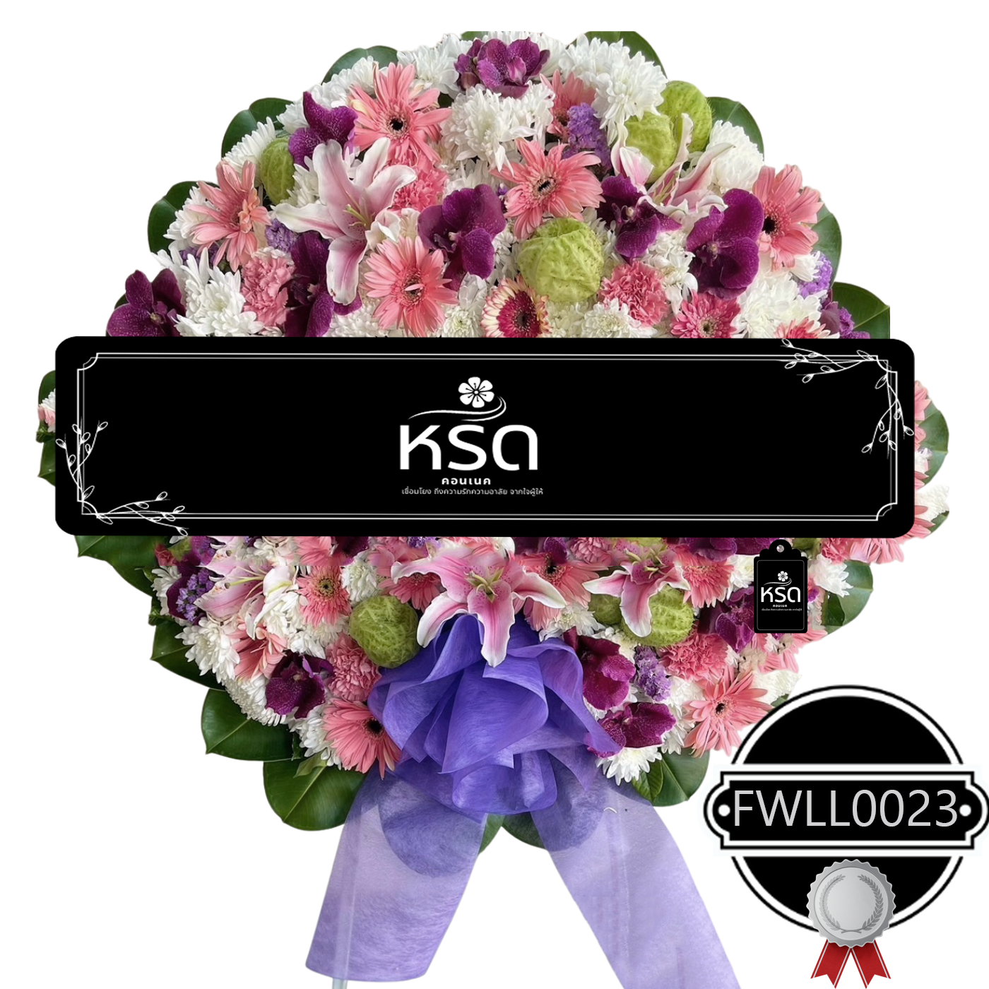 พวงหรีดรำลึก33(FWLL0023)