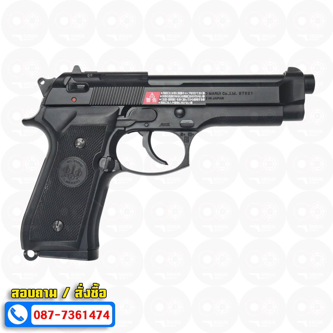 ปืนอัดลมสปริงชักยิงญี่ปุ่น Tokyo Marui M92F Spring Pistol Beretta M92F Military