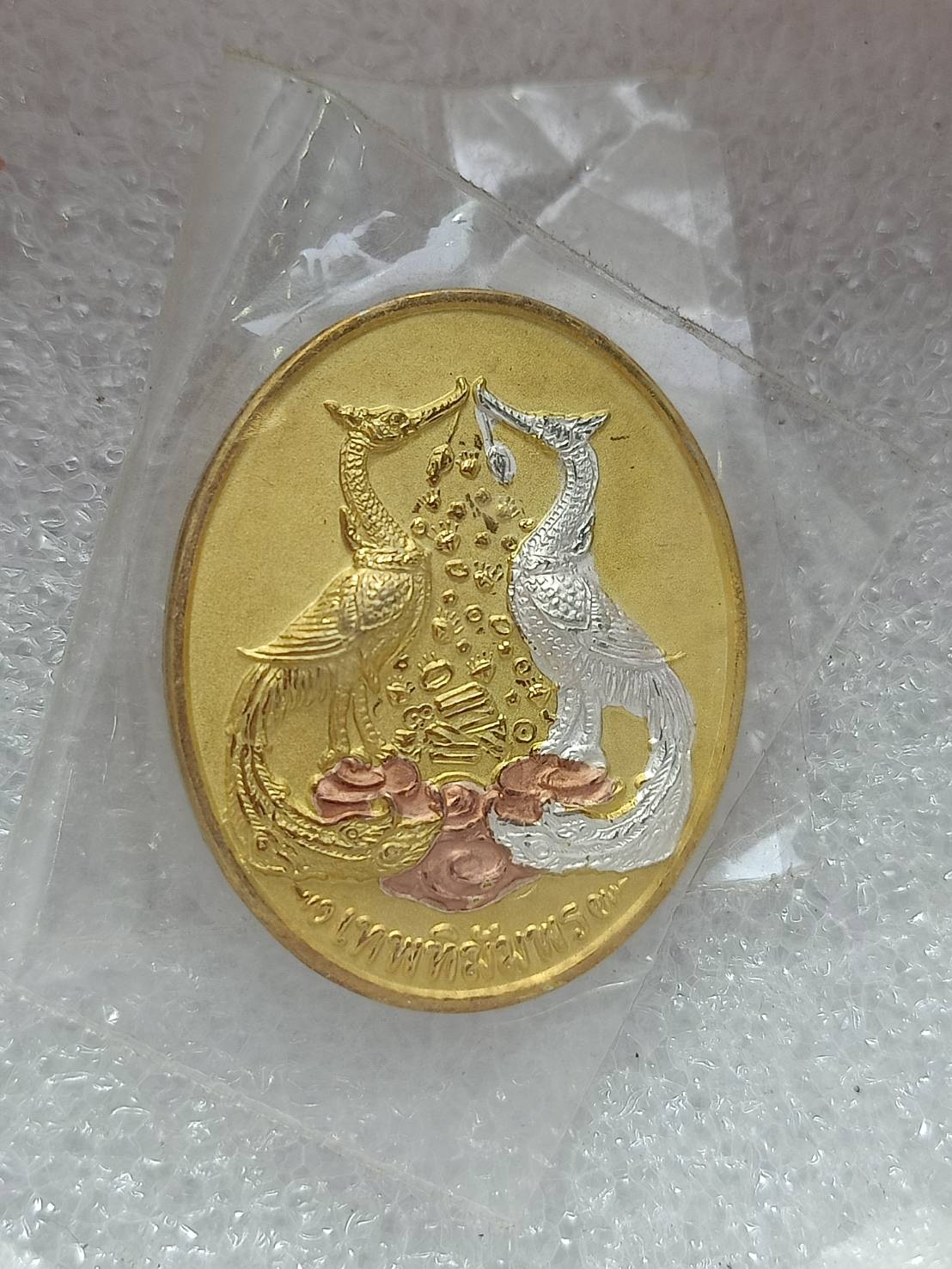 เหรียญเทพฑิฆัมพร เนื้อ 3 กษัตริย์ หลวงพ่อพูล วัดไผ่ล้อม จ.นครปฐม (SKU-10280)