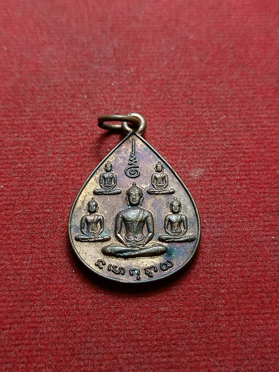 เหรียญพระเจ้า 5 พระองค์ นสพ. ลานโพธิ์ ครบรอบ 5 ปี พ.ศ. 2522 หลวงปู่โต๊ะ วัดประดู่ฉิมพลี ปลุกเสก (SKU-06982)