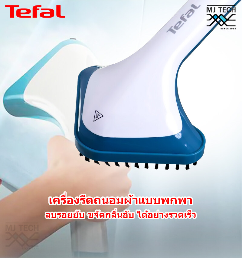 TEFAL เครื่องรีดถนอมผ้าไอน้ำ PRO STYLE ONE ขนาด 1800 วัตต์ รุ่น IT2460 (รับประกัน 2 ปี)