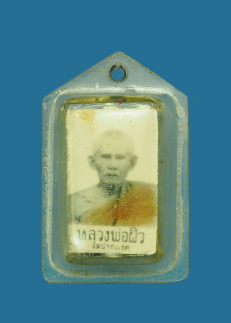 *30479 รูปถ่ายหลังตะกรุดหลวงพ่อผิว วัดปากแรด สิงห์บุรี 4