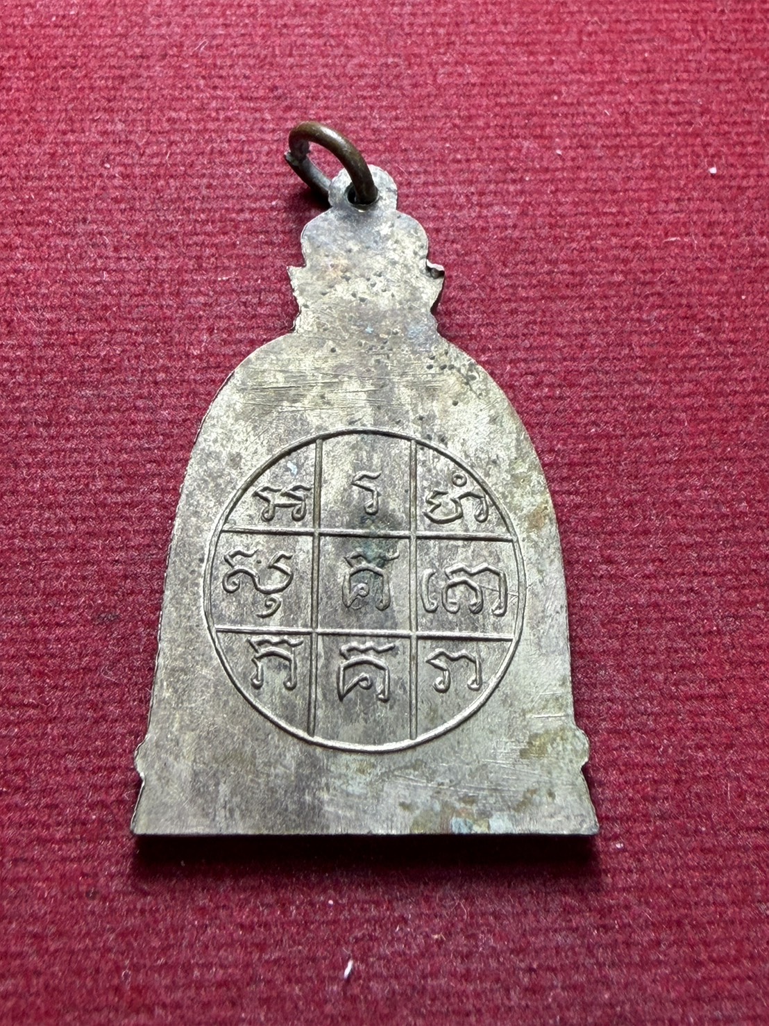 เหรียญทรงระฆัง สมเด็จพระพุฒาจารย์(โต) พรหมรังษี วัดระฆังโฆสิตาราม กรุงเทพ (SKU-13280)