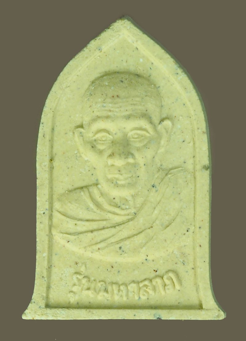 *40400 พระผงรูปเหมือนมหาลาภ หลวงพ่อเกษมเขมโก สุสานไตรลักษณ์ ลำปาง พร้อมกล่องเดิม 70