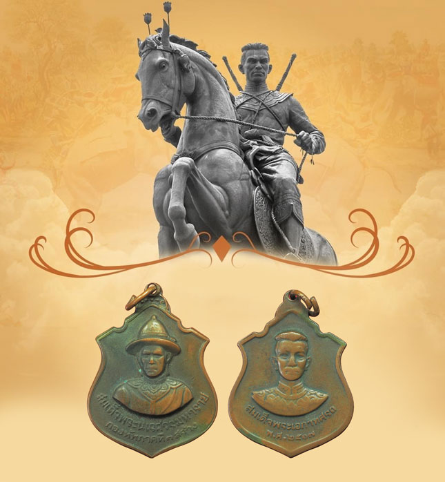 *33118 เหรียญสมเเด็จพระนเรศวรมหาราช พระเอกาทศรถ ปี 2517 กองทัพบก จัดสร้าง 54