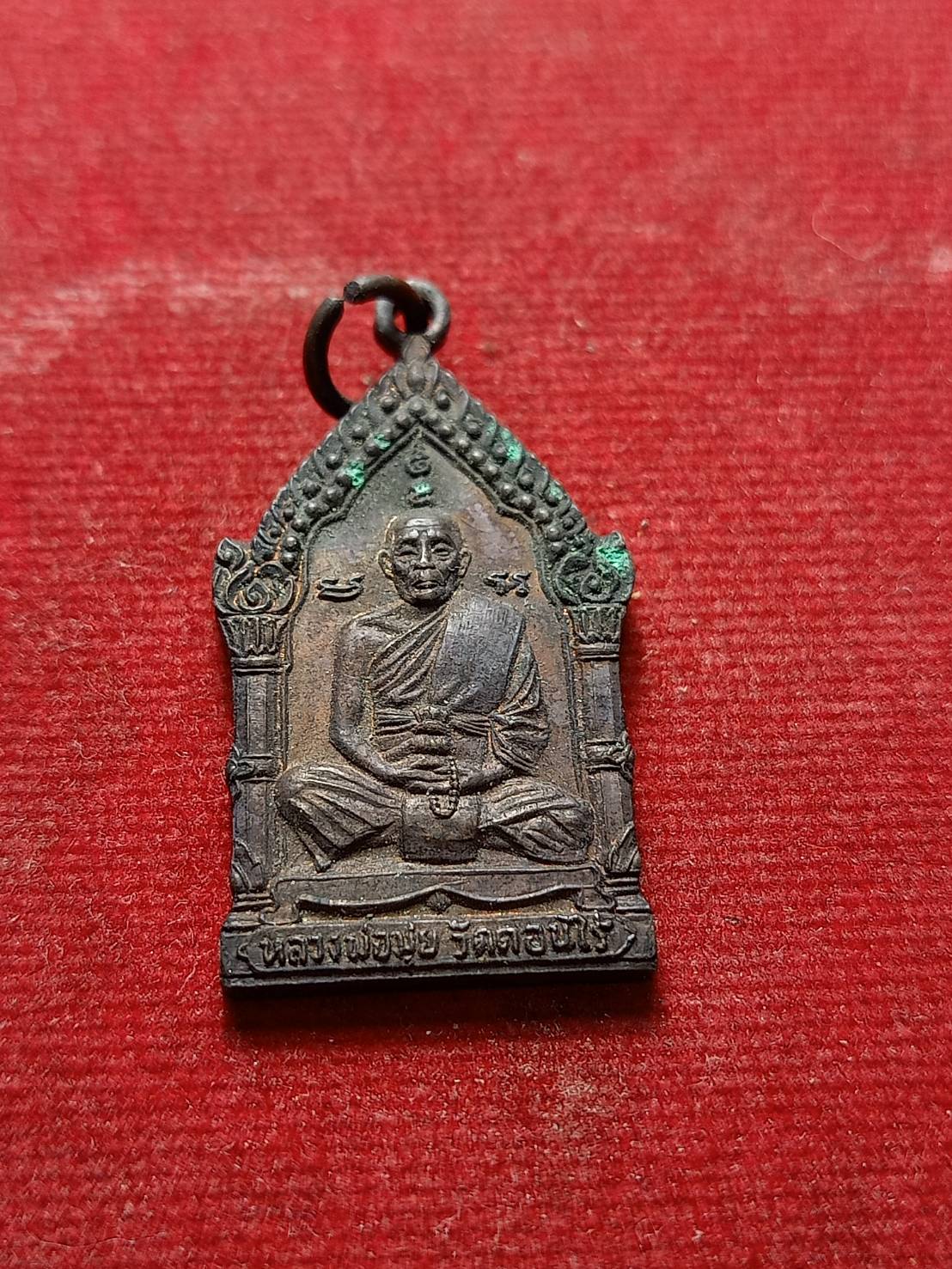 เหรียญเสมากะไหล่ทองหลวงพ่อมุ่ย วัดดอนไร่ จ.สุพรรณบุรี ปี 2523 (SKU-06600)
