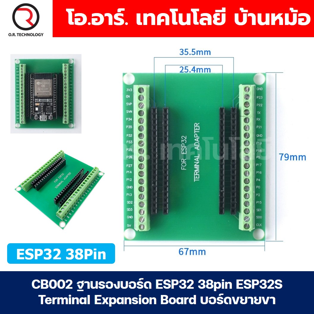 CB002 ฐานรองบอร์ด ESP32 38pin ESP32S Terminal Expansion Board บอร์ดขยายขา บอร์ดเสริม ESP-WROOM-32 38ขา