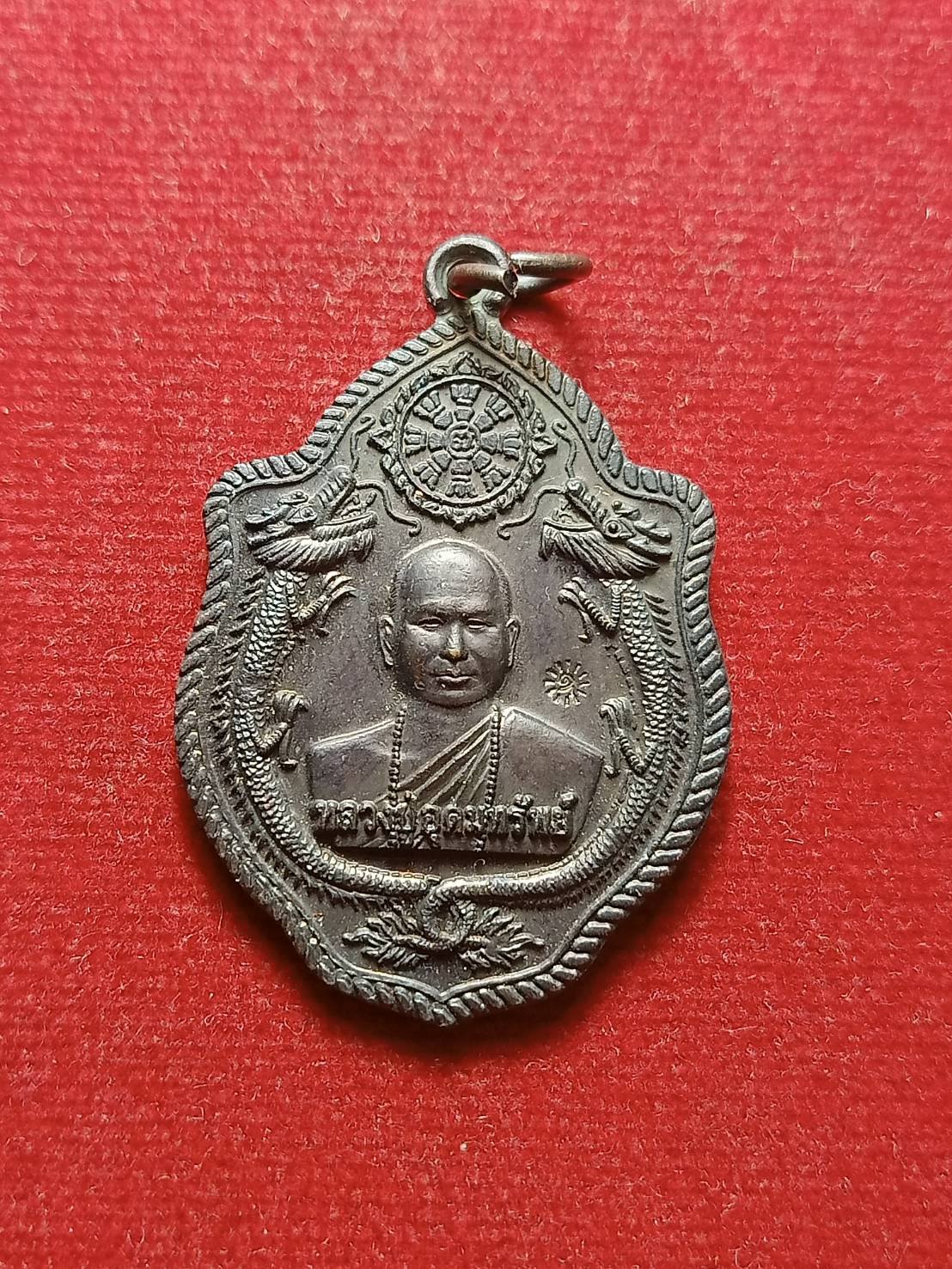 เหรียญหลวงปู่อุดมทรัพย์ สิริคุตฺโต วัดเวฬุวันธรรมาราม จ.ศรีสะเกษ (SKU-09165)