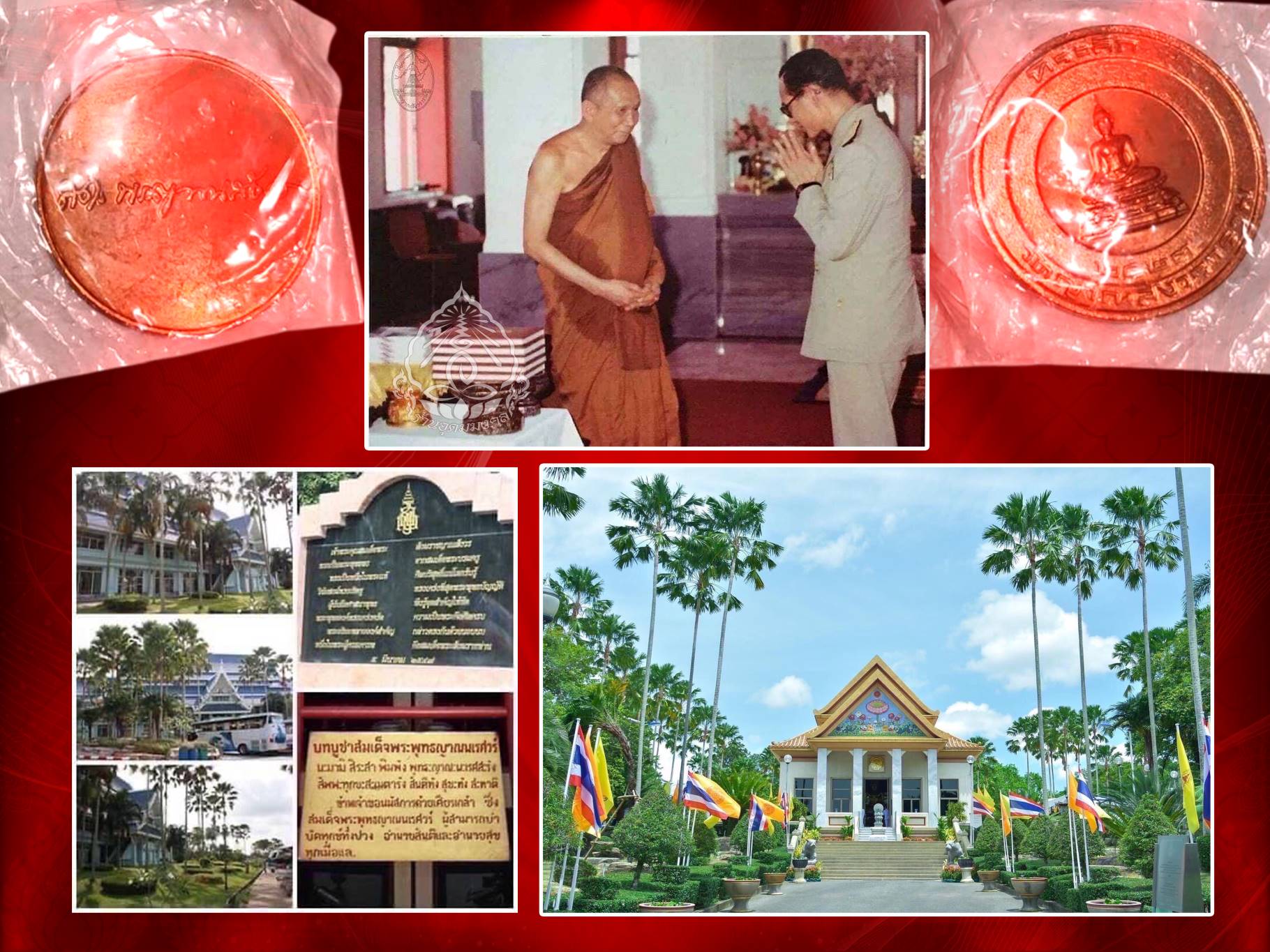 เหรียญบาตรน้ำมนต์ หลังลายเซ็นสมเด็จญาณฯ พระพุทธญาณนเรศวร์ วัดญาณสังวราราม จ.ชลบุรี ปี๒๕๒๓ (ลป.โต๊ะ/อจ.นอง/ลป.ดุลย์/ลป.สิม ฯลฯ ร่วมปลุกเสก) เนื้อทองแดง มีซองเดิมๆ รวม 4 เหรียญ หายากครับ