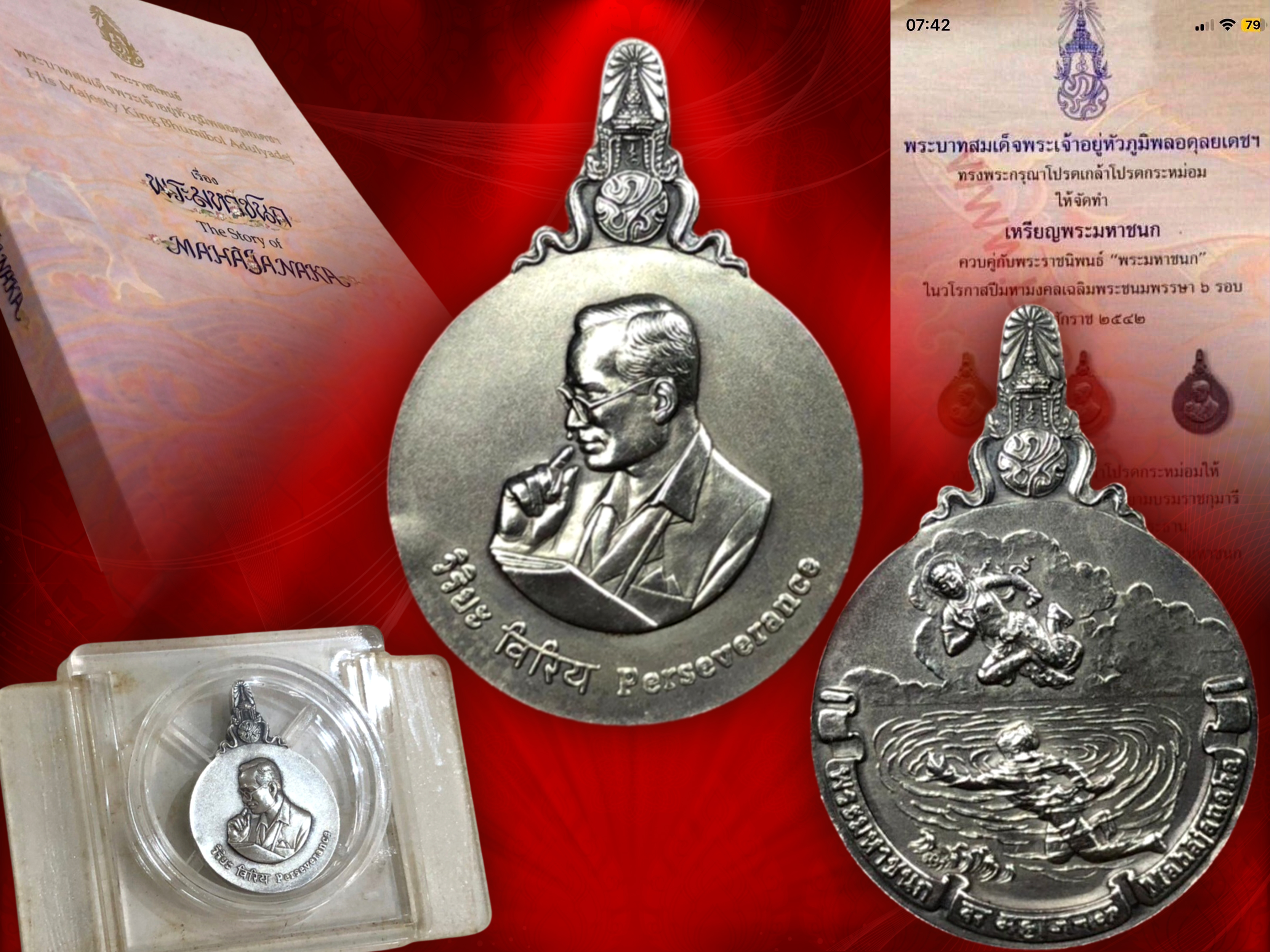 เหรียญพระมหาชนก เนื้อเงิน ปี 2542 พิมพ์เล็ก เหรียญในหลวง ร.9 ทรงโปรดมากที่สุด