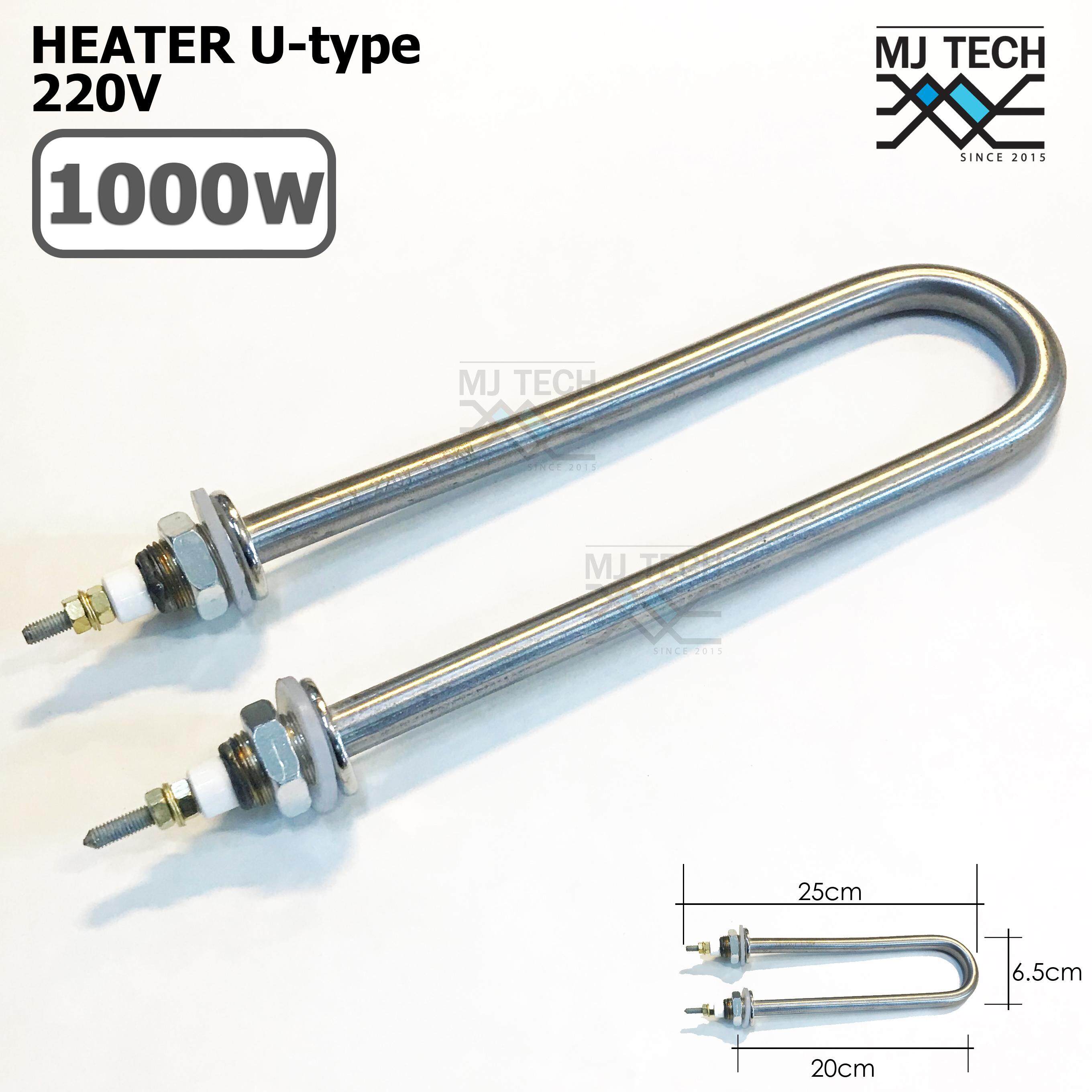 ฮีทเตอร์ ทำความร้อน U type หัวเกลียว ขนาด 1000 W