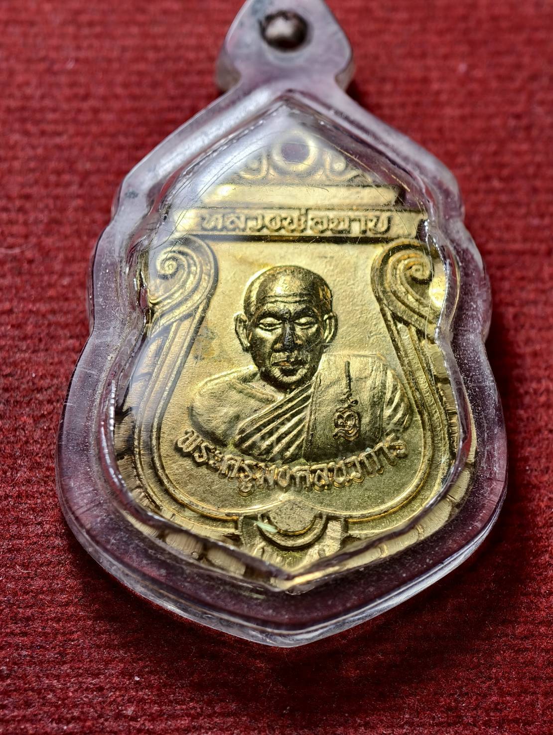 เหรียญหลวงพ่อฉาบ วัดศรีสาคร จ.สิงห์บุรี ปี 2552 (SKU-13535)