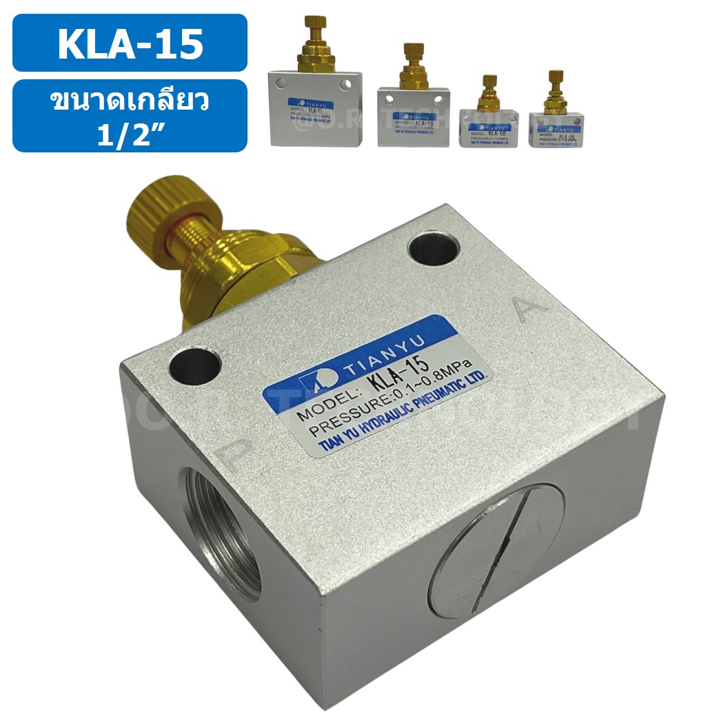 KLA-15 ตัวปรับความเร็วลม วาล์วปรับความเร็วลม ตัวปรับลม Air Flow Speed Control Valve TIANYU ขนาดเกลียว 1/2" One way throttle valve ตัวควบคุมลม KLA-L15
