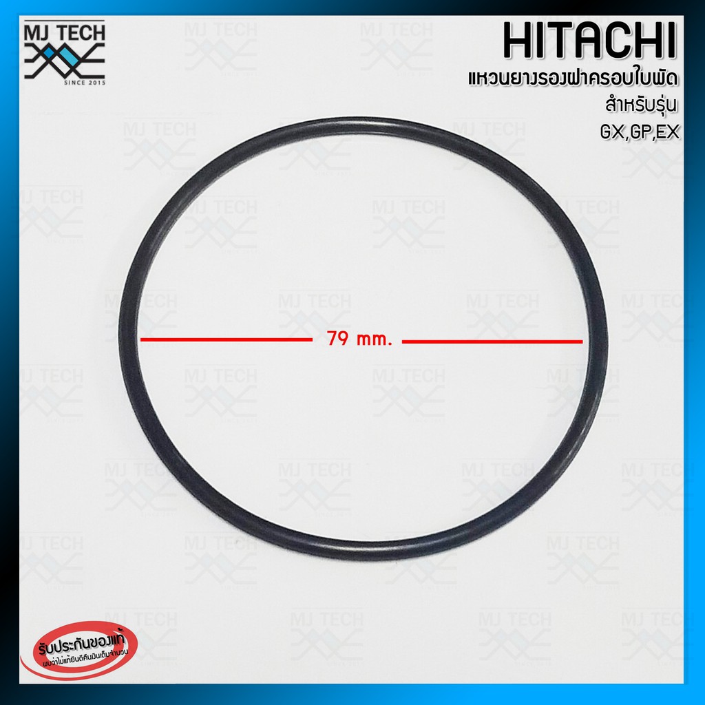 HITACHI #25 อะไหล่ปั๊มน้ำ แหวนยางรองฝาครอบใบพัด สำหรับรุ่น EX,GP,G