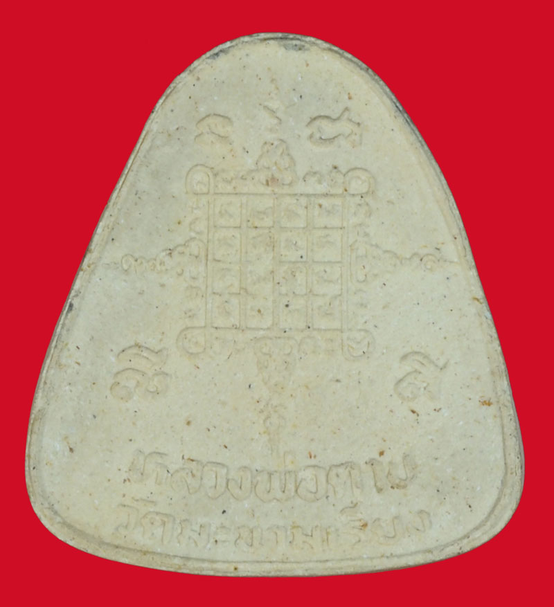 *37207 พระสังกัจจายณ์ หลวงพ่อตาบ วัดมะขามเรียง สระบุรี เนื้อผง 81