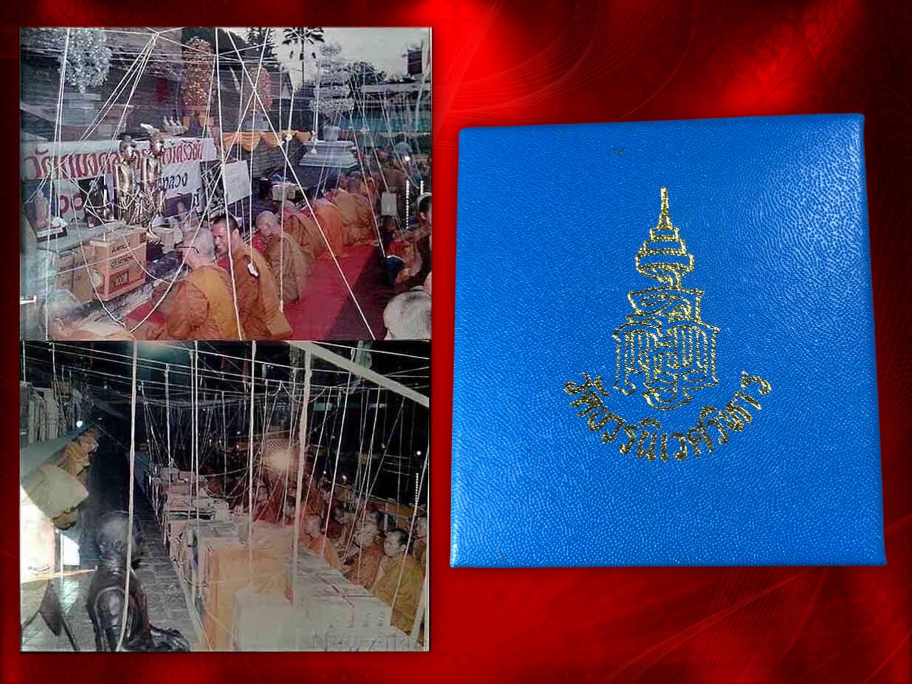 เหรียญสมเด็จพระญาณสังวร สมเด็จพระสังฆราช วัดบวรนิเวศ เนื้อเงิน พร้อมกล่องหรูอย่างงาม ปี 2538 จัดสร้างเป็นที่ระลึกในวาระครบ 600 ปี วัดเจดีย์หลวง จ.เชียงใหม่ สวยงามครับ