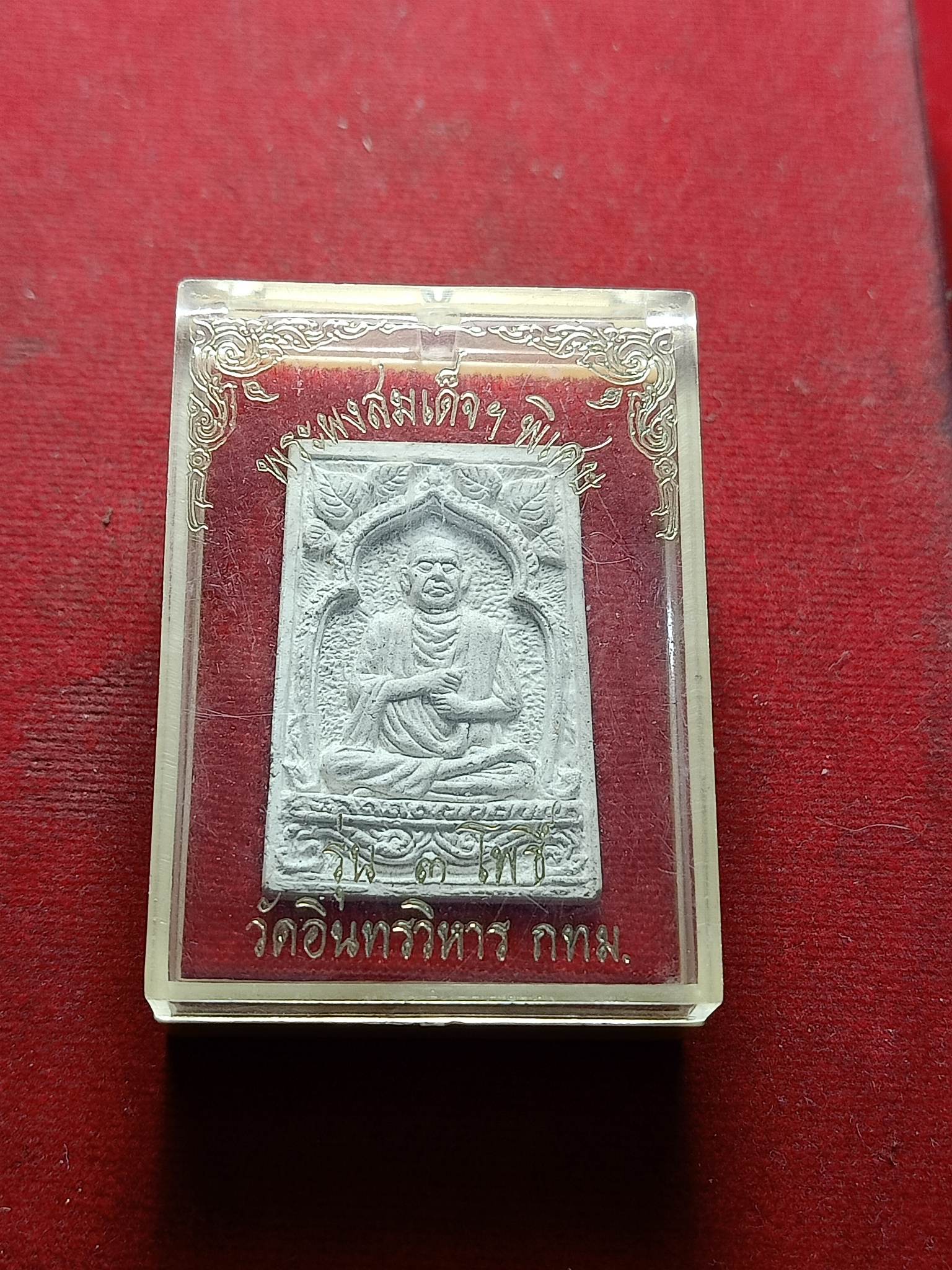 พระผงสมเด็จฯ พิเศษ รุ่น 3 โพธิ์ วัดอินทรวิหาร กทม. พร้อมกล่อง (SKU-01790)