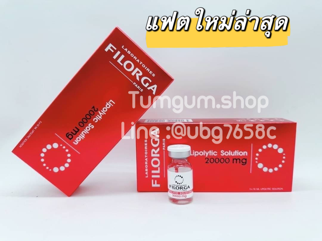 Fat Filorga 20000 mg สูตรใหม่ แฟตสลายไขมัน