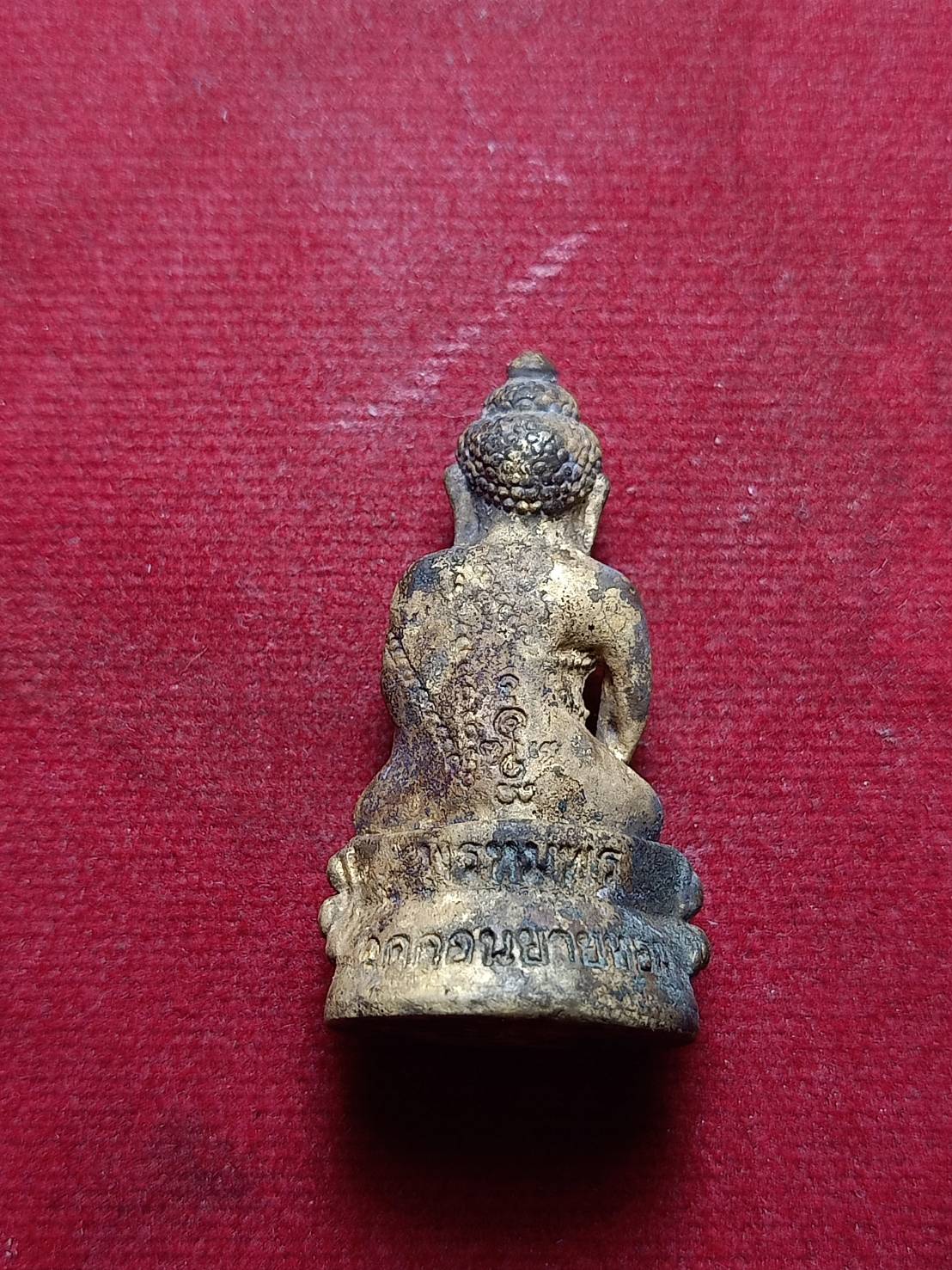 พระกริ่งพรหมพร หลวงพ่อแช่ม วัดดอนยายหอม จ.นครปฐม (SKU-05469)