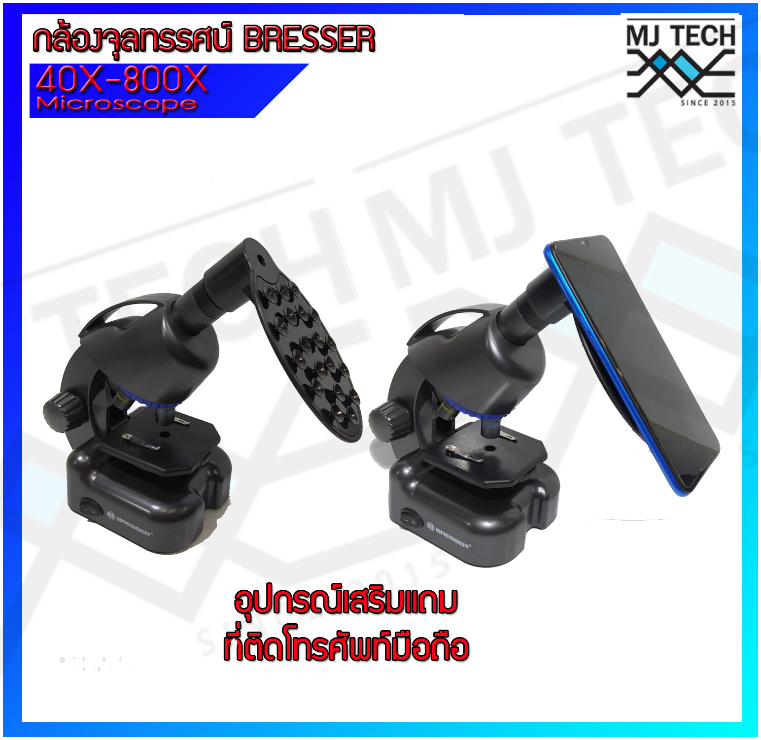 กล้องจุลทรรศน์ BRESSER 40X-800X Microscope (ส่งฟรี)