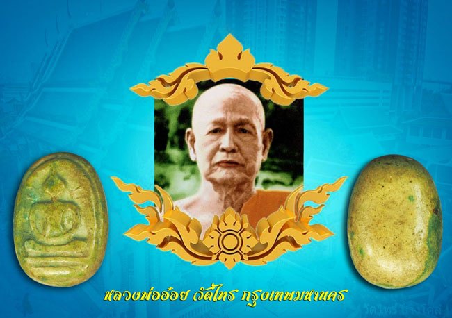 ขายแล้ว*37964 พระเม็ดบัว หลวงพ่ออ่อย วัดไทร กรุงเทพ ยุค 249X เนื้ือผงดูง่าย 9
