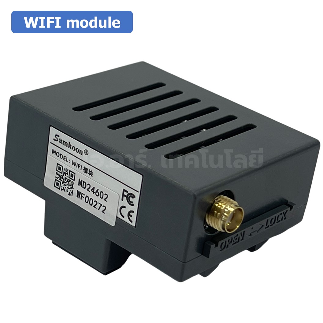 SAMKOON SK-WIFI / SK-4G module เสาสัญญาณ รองรับ หน้าจอรุ่น SK-Q Wi-Fi module โมดูลสื่อสาร โมดูลไวไฟ WiFi/4G