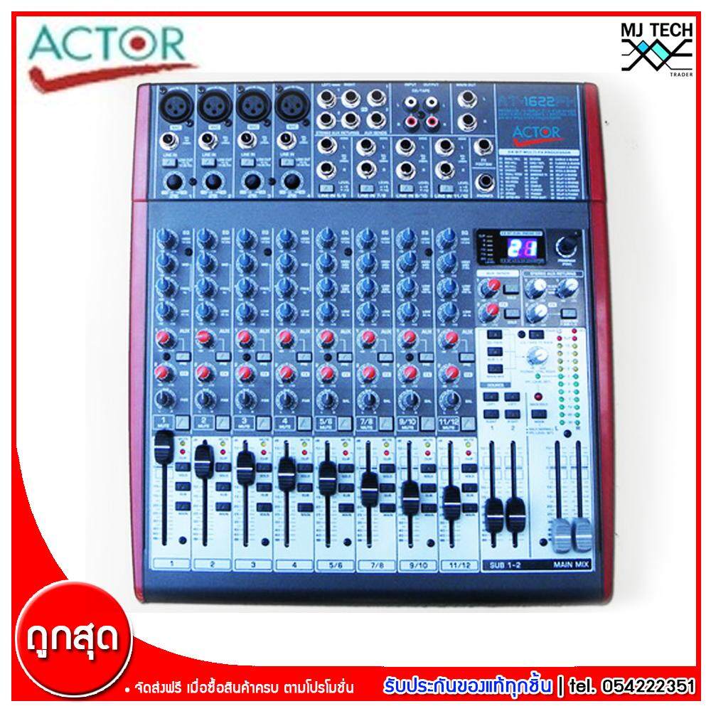 Mixer Actor มิกเซอร์ 12 แชนแนล มีเอฟเฟคในตัว รุ่น AT-1622FX