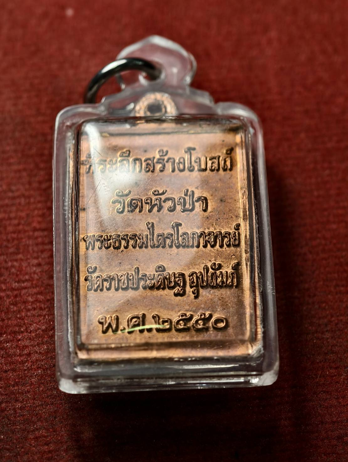 เหรียญหลวงพ่อฉาบ วัดศรีสาคร จ.สิงห์บุรี ปี 2550 ที่ระลึกสร้างโบสถ์ วัดหัวป่า (SKU-13535)