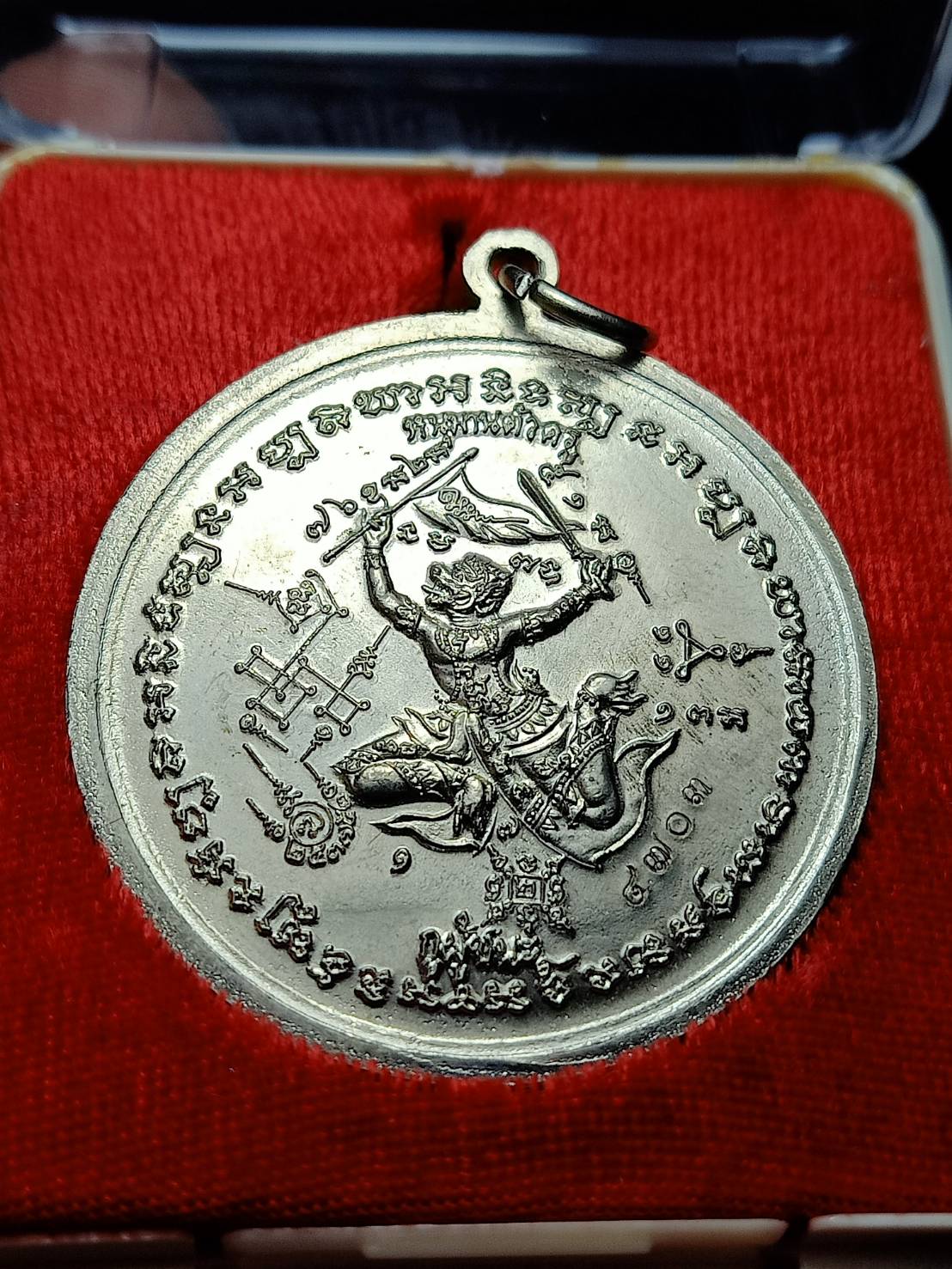 เหรียญจิ๊กโก๋ หนุมานตัวครู "กูผู้ชนะ" พ่อท่านเขียว วัดห้วยเงาะ จ.ปัตตานี พร้อมกล่อง (SKU-11607)