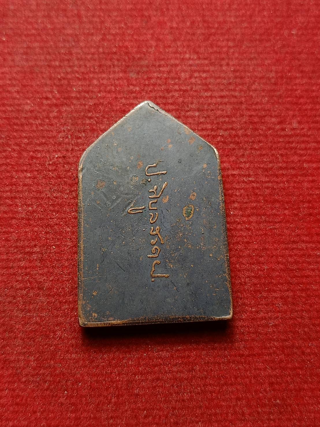 เหรียญห้าเหลี่ยม พระเชียงแสนสิงห์หนึ่ง หลังลายเซ็น จอมพล ป.พิบูลสงคราม (SKU-08610)