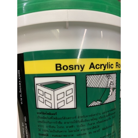 อะคริลิคหลังคา BOSNY ฝาเขียว B101 ขนาด 1.0 กก. อุดหลังคา ซ่อมรอยรั่วดาดฟ้า รอยแตกร้าว ซีเมนต์กันซึม