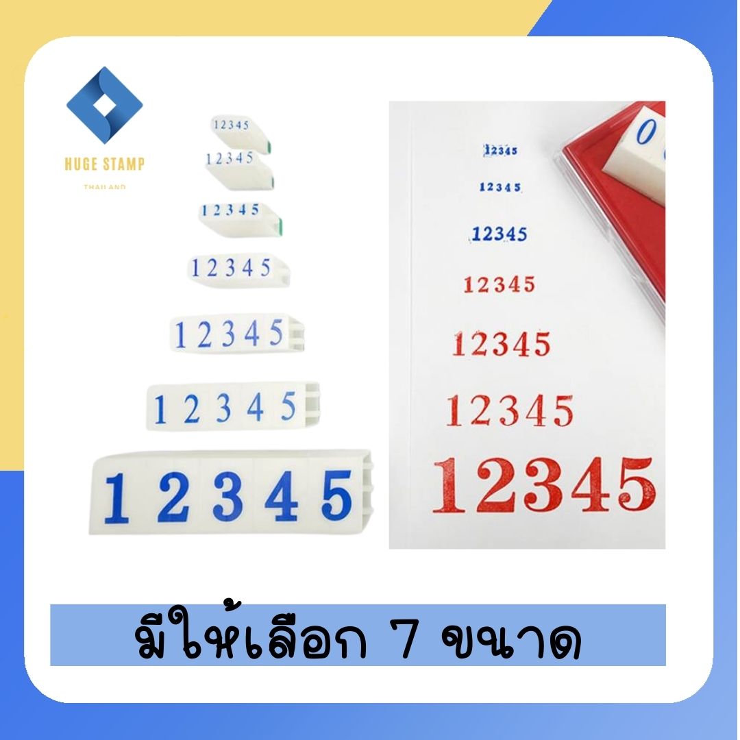 ส่งไวจากไทย ตรายางต่อกันได้ ตรายางดีไอวาย มีขนาดให้เลือก 6 ขนาด 3 แบบ 0-9, A-Z, สัญลักษณ์ ยางพารา
